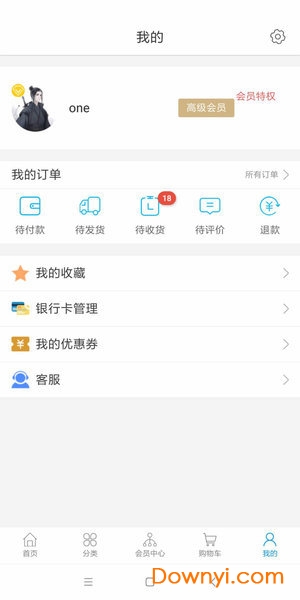 四知生活手机版 v1.0 安卓版2