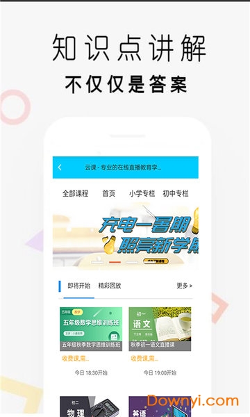 互动文库手机版 v5.8.5 安卓版1