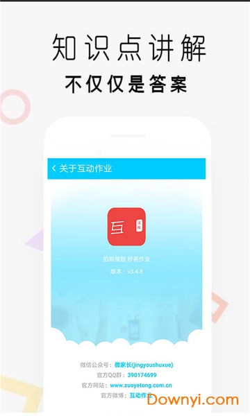 互动文库客户端