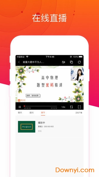 爱总结物理软件 v1.5.2 安卓版2