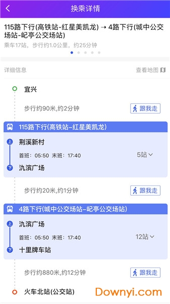 宜兴享出行手机版 v2.4.6 安卓最新版 0