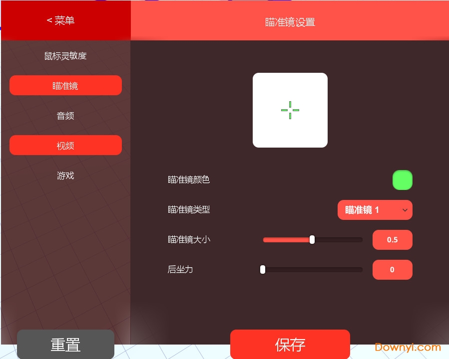 aim hero绝地求生怎么设置