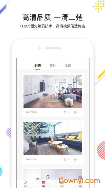 联想摄像机软件(lenovo home) v1.2.9 安卓版0