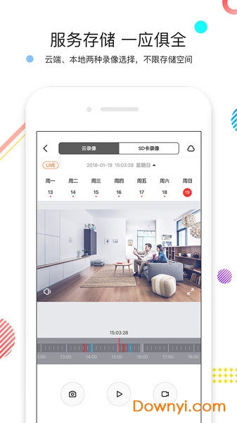 联想摄像机软件(lenovo home) v1.2.9 安卓版2