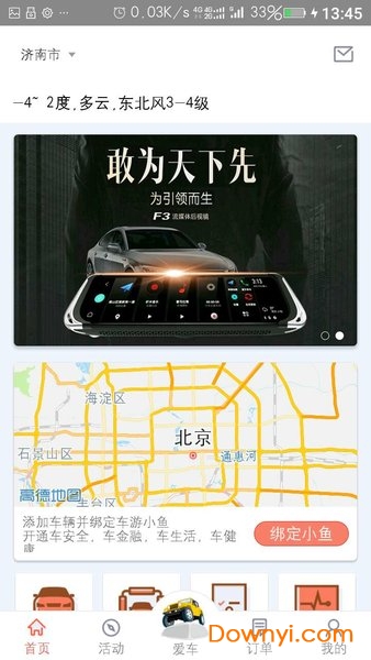 车游小鱼最新版 v2.0.2 安卓版0