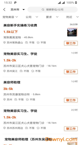 乐贤人才网软件 v2.2.2 安卓版0