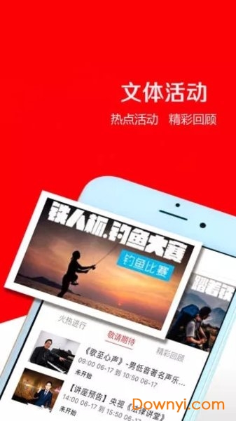 平安是福苹果手机版