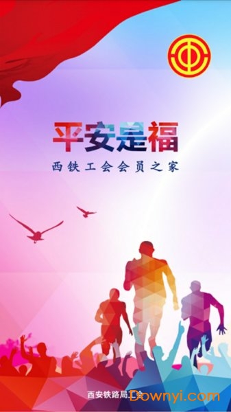 平安是福苹果手机版 v1.3.8 iphone最新版0