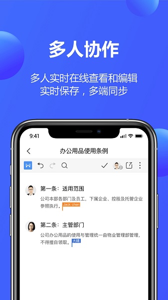 金山文档iOS版 v2.20.0 iPhone版0