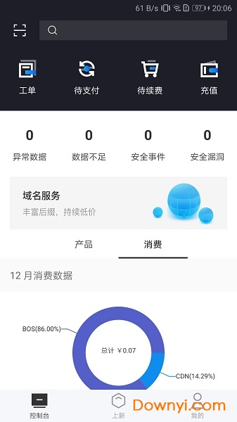 百度云盘app v4.8.3 安卓最新版2