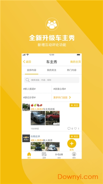 雪佛兰MyChevy App v7.21.0安卓最新版0