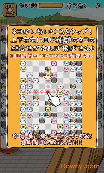 猫咪合战汉化版 v1.0.0 安卓版 0