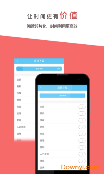 mba智库资讯手机版 v2.1 安卓版0