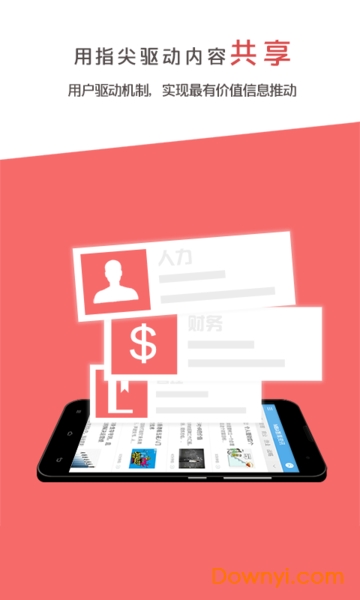 mba智库资讯手机版 v2.1 安卓版1