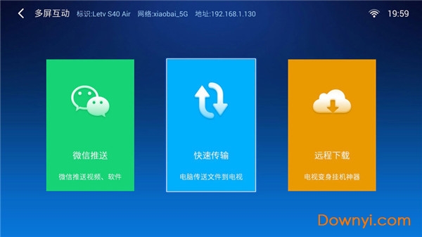 小白文件管理器软件(tv files manager) v2.8.0 安卓最新版 0