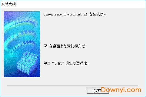 佳能照片打印工具