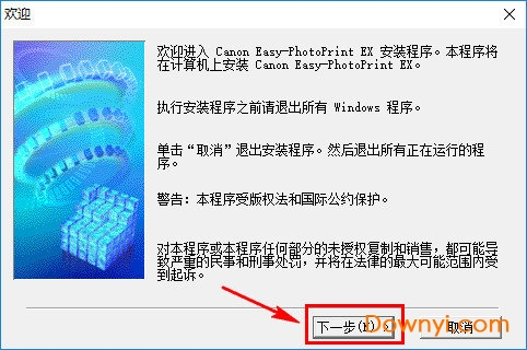 佳能照片打印工具