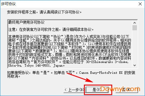 佳能照片打印工具