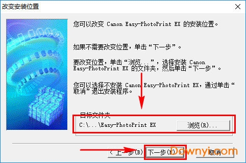 佳能照片打印工具