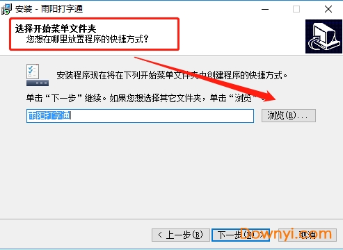 雨阳打字通软件