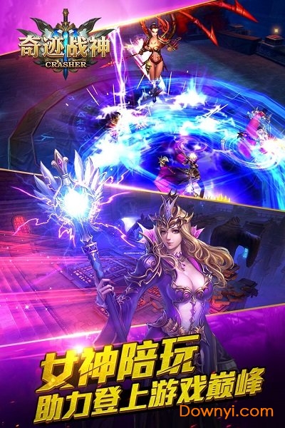 奇迹战神游戏 v2.6.0.25 安卓版2