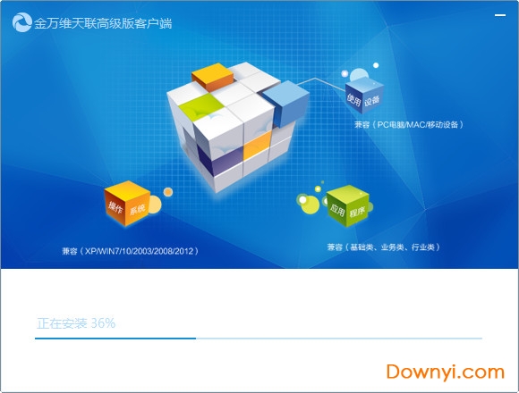 金万维天联高级版客户端