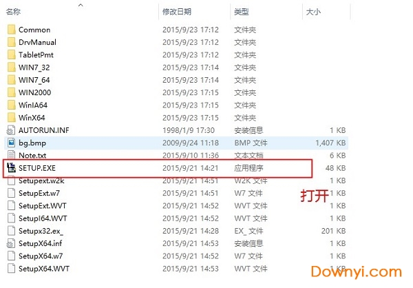 绘客hk708s数位板驱动