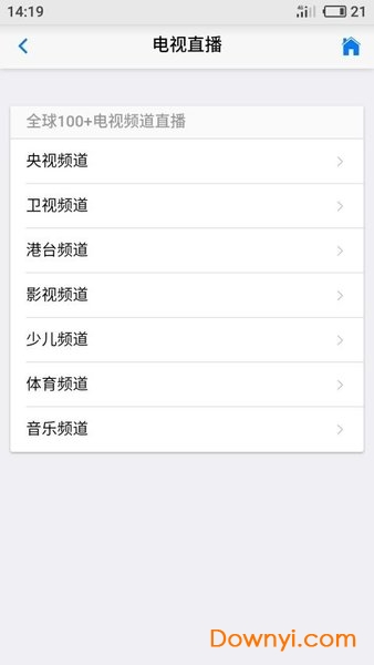 极速影视app v1.2 安卓最新版0