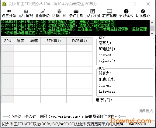 长沙矿工eth双挖n卡下载 长沙矿工挖矿软件