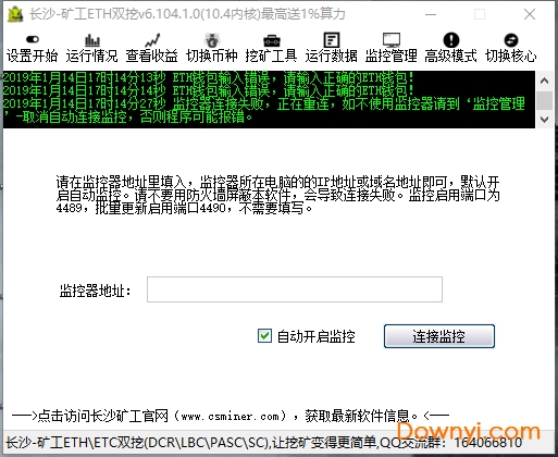 长沙矿工eth双挖n卡下载 长沙矿工挖矿软件