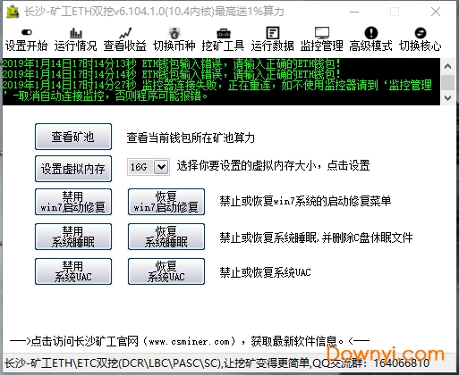 长沙矿工eth双挖n卡下载 长沙矿工挖矿软件
