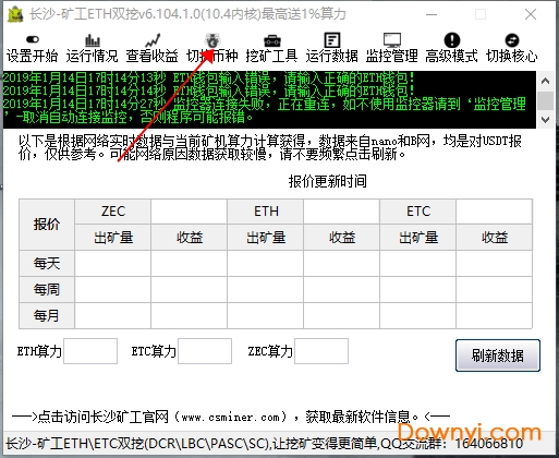 长沙矿工eth双挖n卡下载 长沙矿工挖矿软件