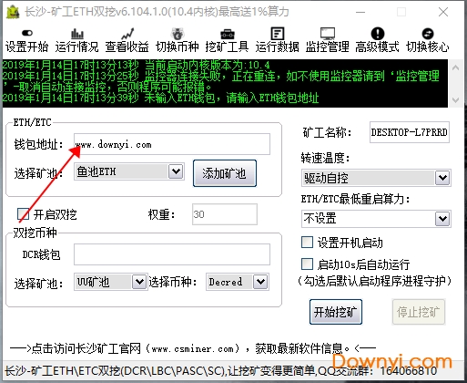 长沙矿工eth双挖n卡下载 长沙矿工挖矿软件