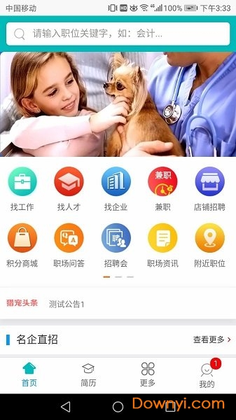 猎宠网手机版 v4.5.7 安卓版0