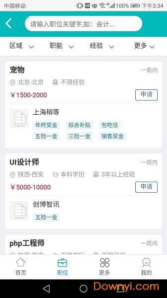 猎宠网手机版 v4.5.7 安卓版1