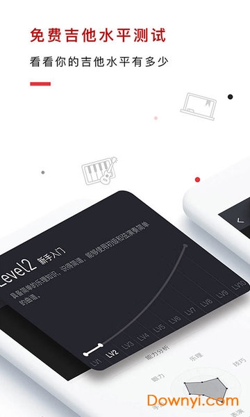 finger吉他app v1.0.1 安卓版1