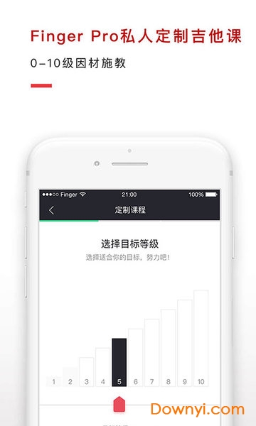 finger吉他app v1.0.1 安卓版2