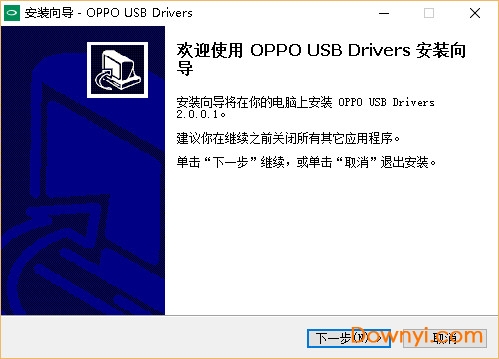 oppo usb手机驱动