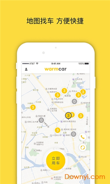 warmcar共享汽车app