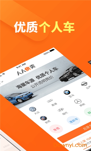 人人快卖平台 v4.3.2 安卓版1