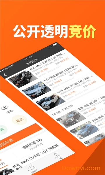 人人快卖平台 v4.3.2 安卓版2