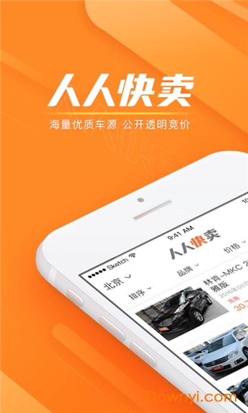 人人快卖平台 人人快卖app