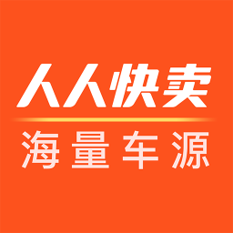 人人快卖平台