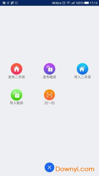 917移动经纪人手机版 v3.6.0 安卓最新版1