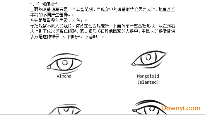 ps鼠绘图文教程