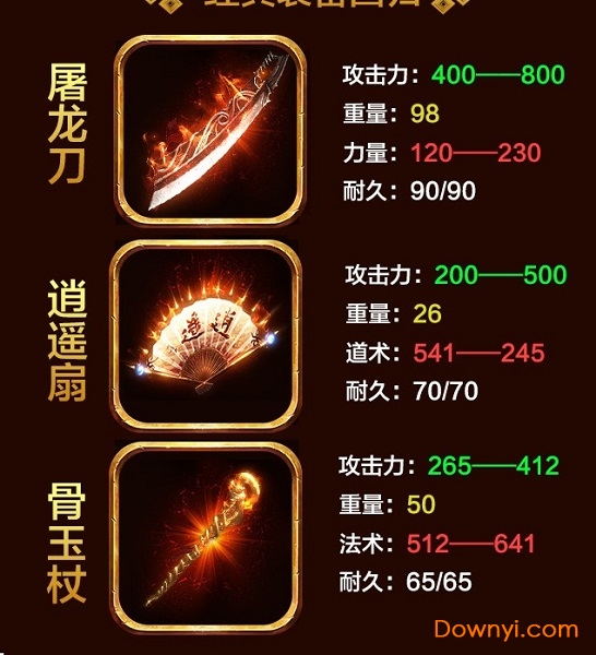 皓月传奇手游 v1.5 安卓版0