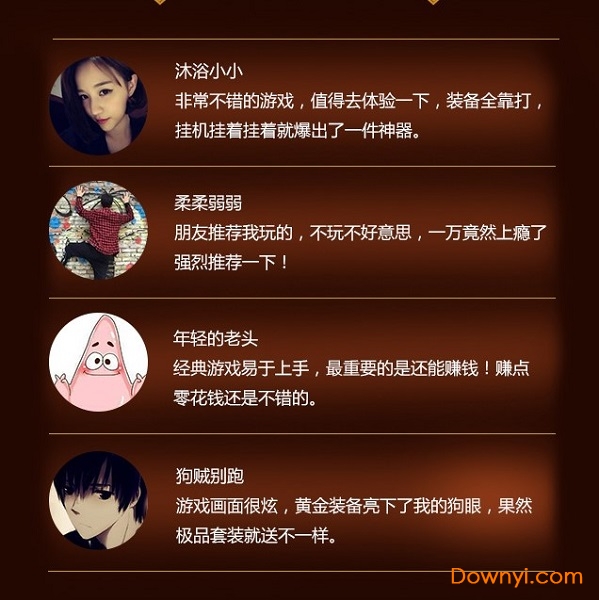 皓月传奇手游 v1.5 安卓版1