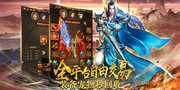 热血传霸成龙手游 v3.3.5 安卓版0