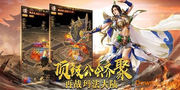 热血传霸成龙手游