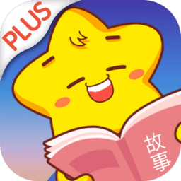 星宝绘本手机版